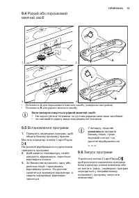 Страница 55