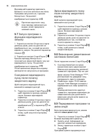 Страница 56