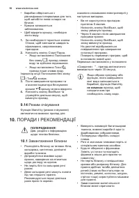 Страница 58