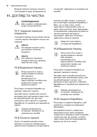 Страница 60