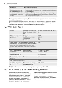 Страница 68