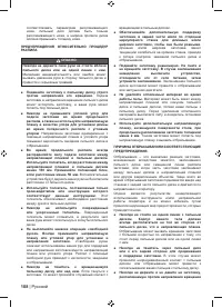 Страница 110