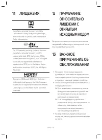 Страница 29