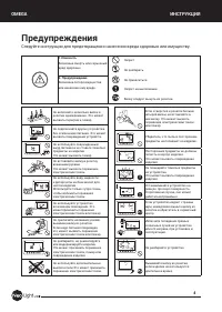 Страница 4