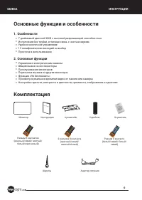 Страница 6
