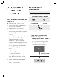 Страница 89