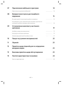 Страница 35