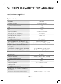 Страница 58