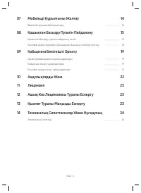 Страница 65