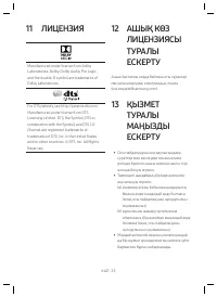 Страница 87