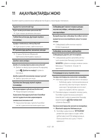 Страница 108