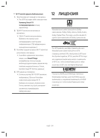 Страница 109