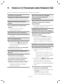 Страница 32