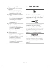 Страница 33