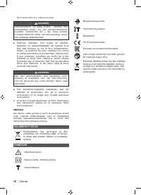 Страница 18