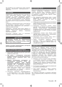Страница 25