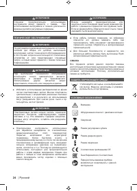 Страница 26