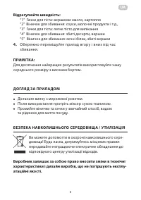 Страница 8