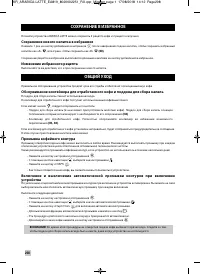 Страница 300