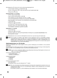 Страница 86