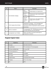 Страница 13