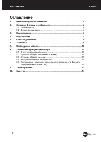 Страница 3