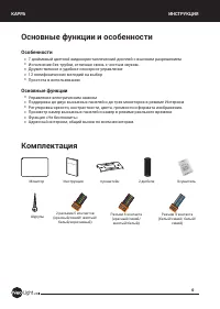 Страница 6