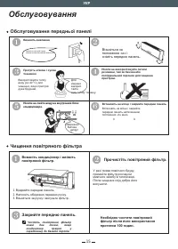 Страница 117