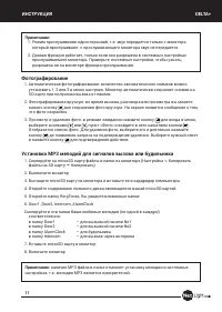 Страница 11