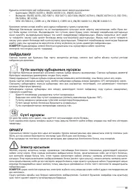 Страница 61