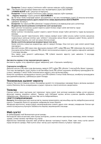 Страница 63