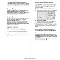 Страница 122