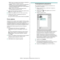Страница 138