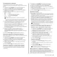 Страница 30