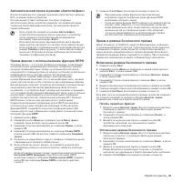 Страница 49