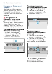 Страница 10
