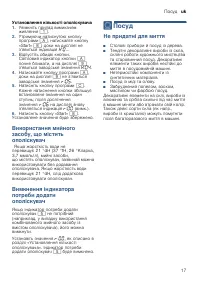 Страница 17