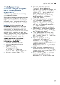 Страница 29