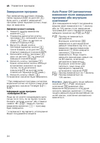 Страница 34