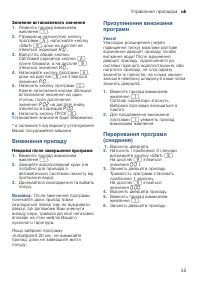 Страница 35