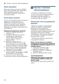 Страница 36
