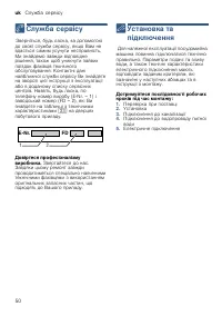 Страница 50