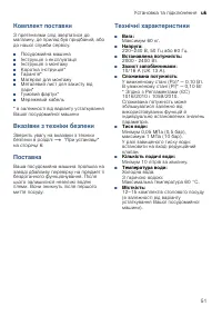Страница 51