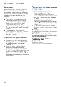 Страница 52