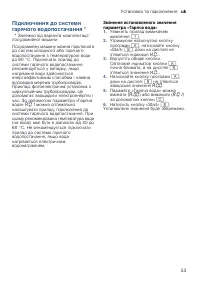 Страница 53