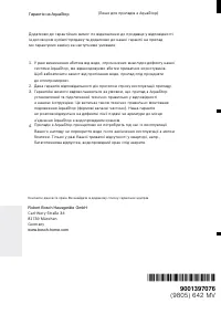 Страница 56