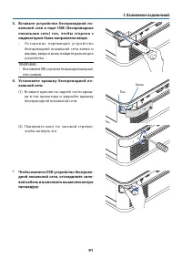 Страница 111