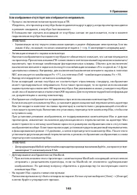 Страница 165