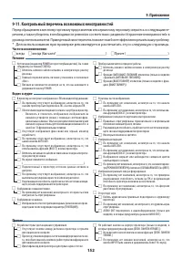 Страница 172