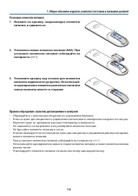 Страница 33